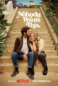 Никто этого не хочет